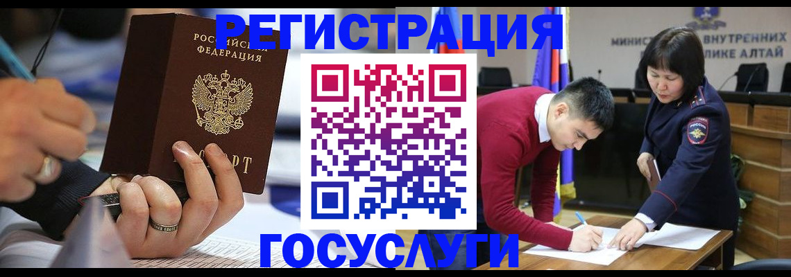 миграционный учет в Беслане